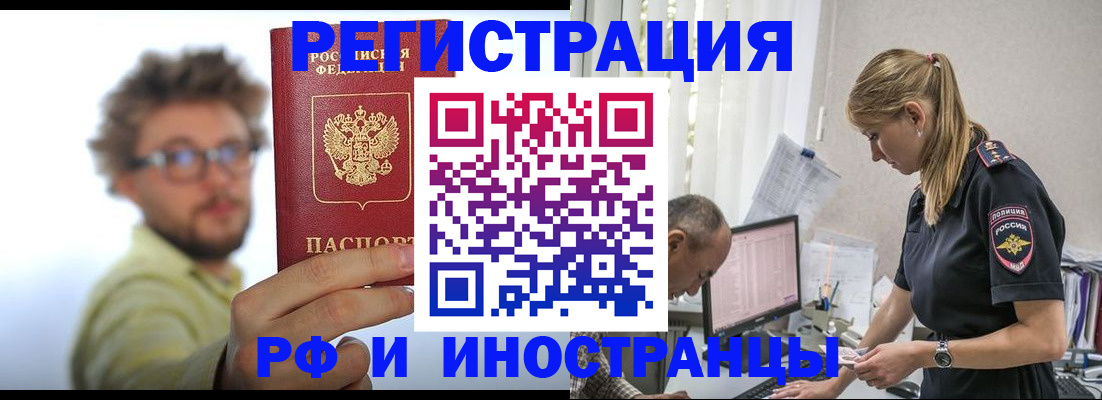 временная регистрация собственник в Чебаркуле