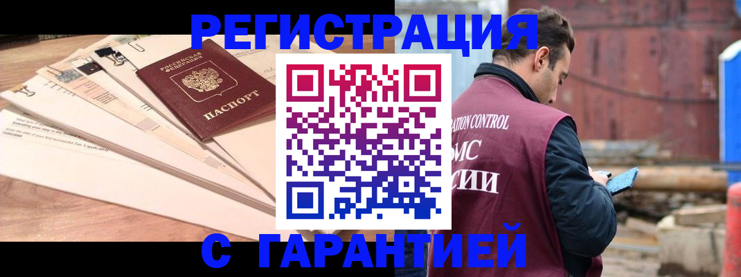 временная регистрация госуслуги в Чебаркуле