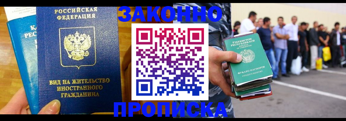 временная регистрация в квартире в Чебаркуле