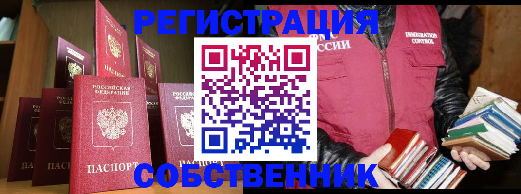 временная регистрация гарантия в Чебаркуле