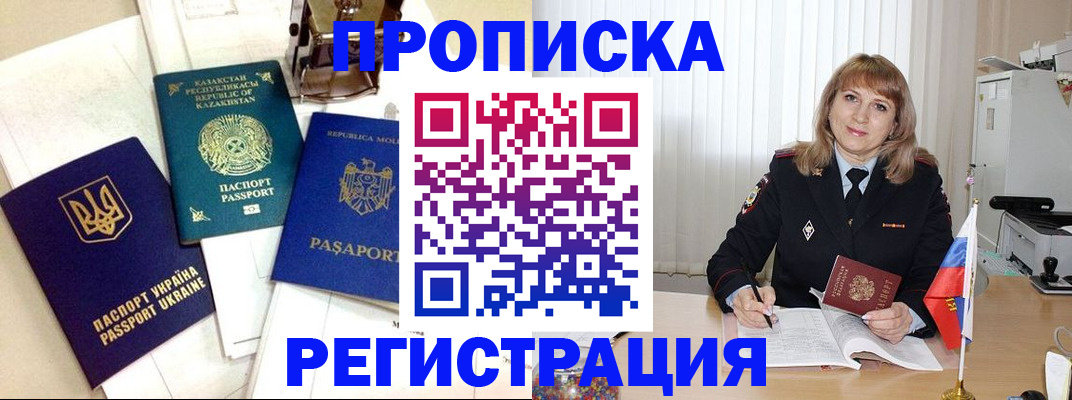 временная регистрация адрес в Чебаркуле
