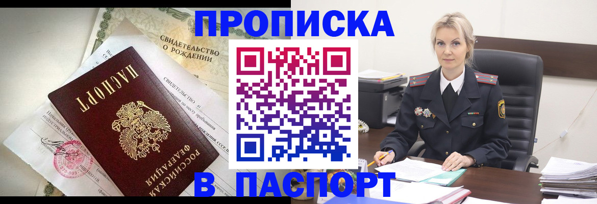временная регистрация недорого в Чебаркуле